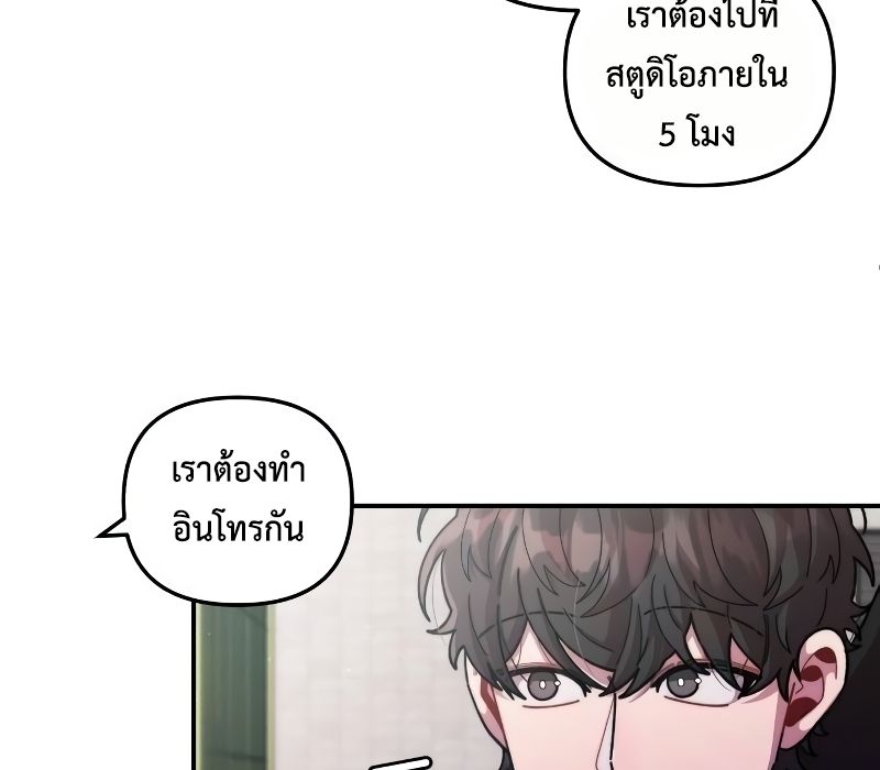 Musician Genius Who Lives Twice ตอนที่ 9 32