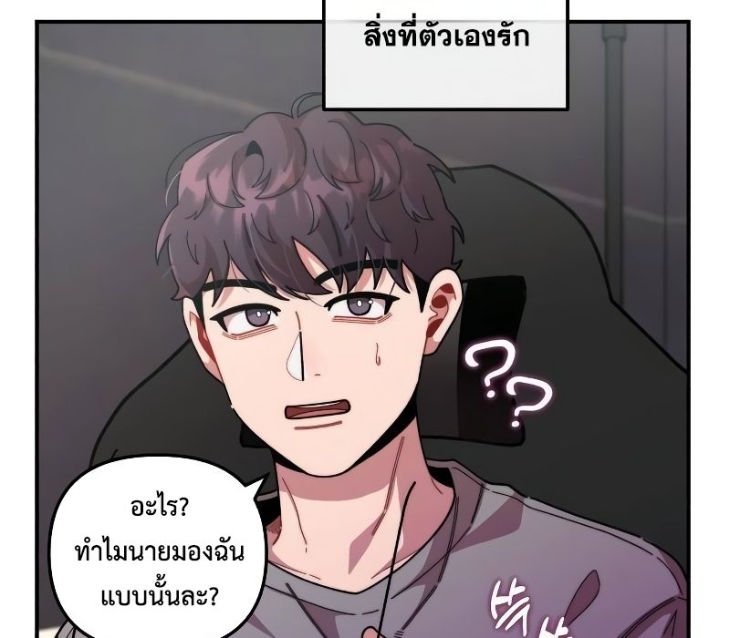 Musician Genius Who Lives Twice ตอนที่ 9 43