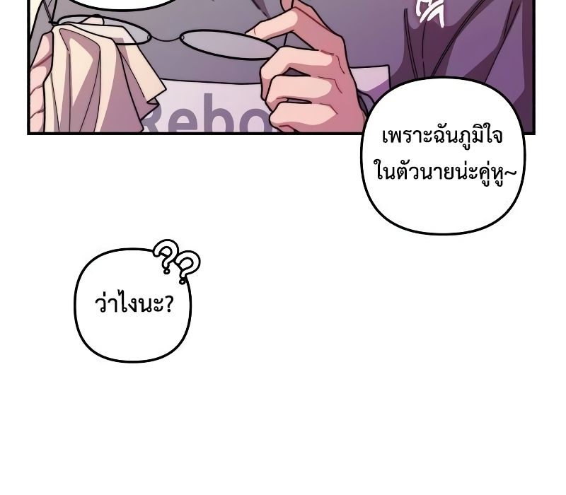 Musician Genius Who Lives Twice ตอนที่ 9 44