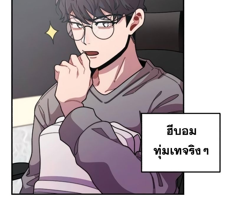 Musician Genius Who Lives Twice ตอนที่ 9 40