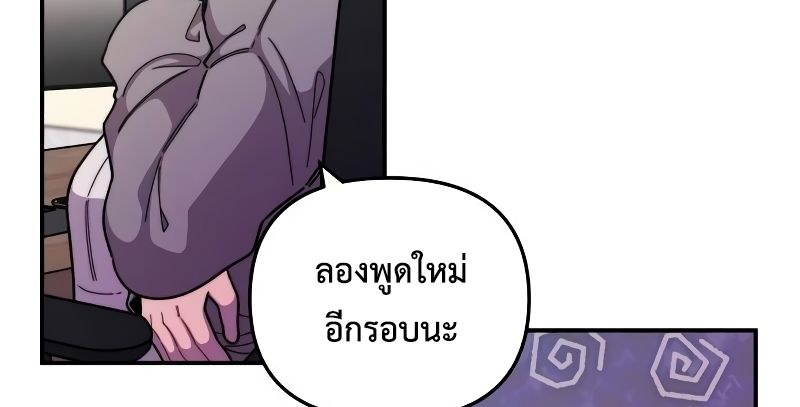 Musician Genius Who Lives Twice ตอนที่ 9 37