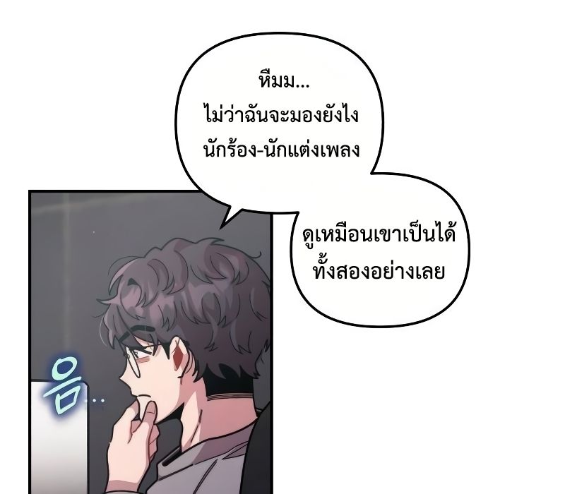 Musician Genius Who Lives Twice ตอนที่ 9 36