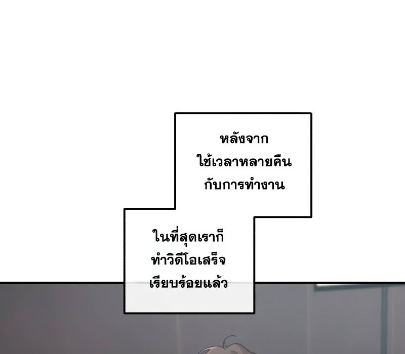 Musician Genius Who Lives Twice ตอนที่ 9 45