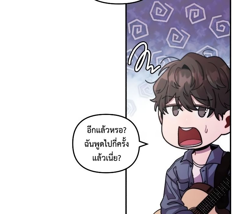 Musician Genius Who Lives Twice ตอนที่ 9 38