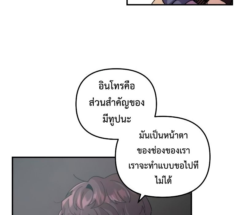 Musician Genius Who Lives Twice ตอนที่ 9 39