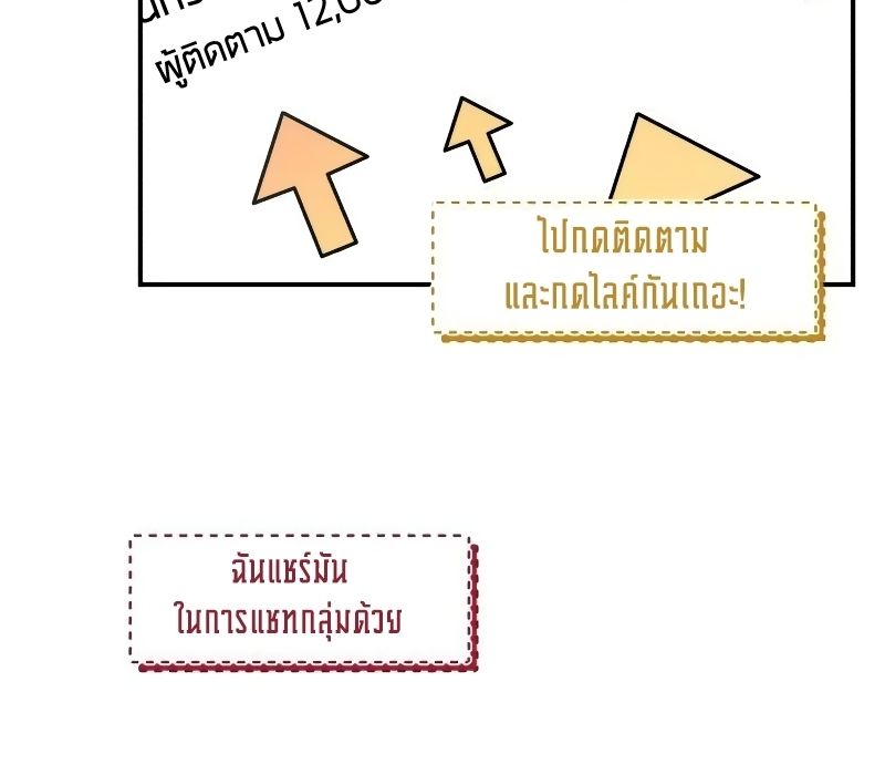 Musician Genius Who Lives Twice ตอนที่ 9 58