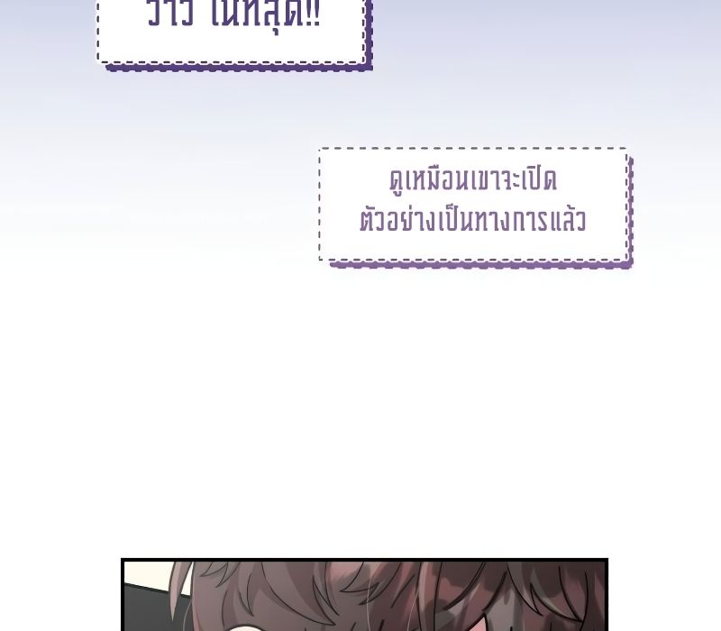 Musician Genius Who Lives Twice ตอนที่ 9 53