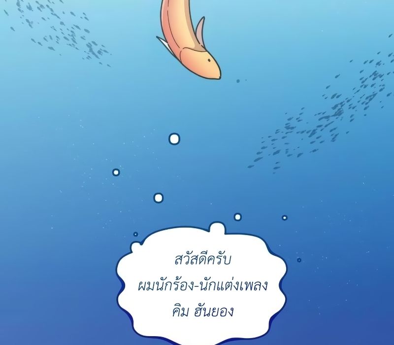 Musician Genius Who Lives Twice ตอนที่ 9 51