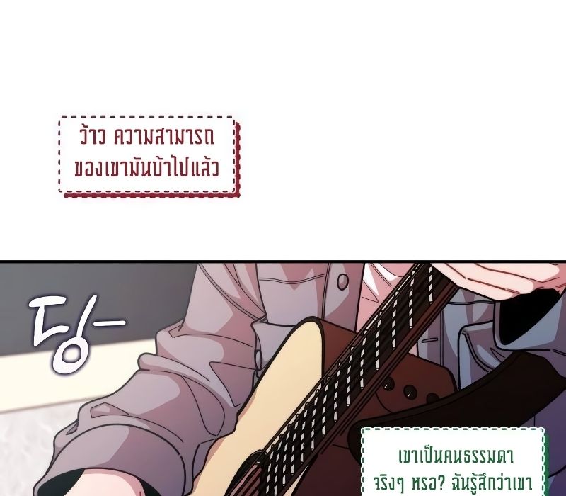 Musician Genius Who Lives Twice ตอนที่ 9 55