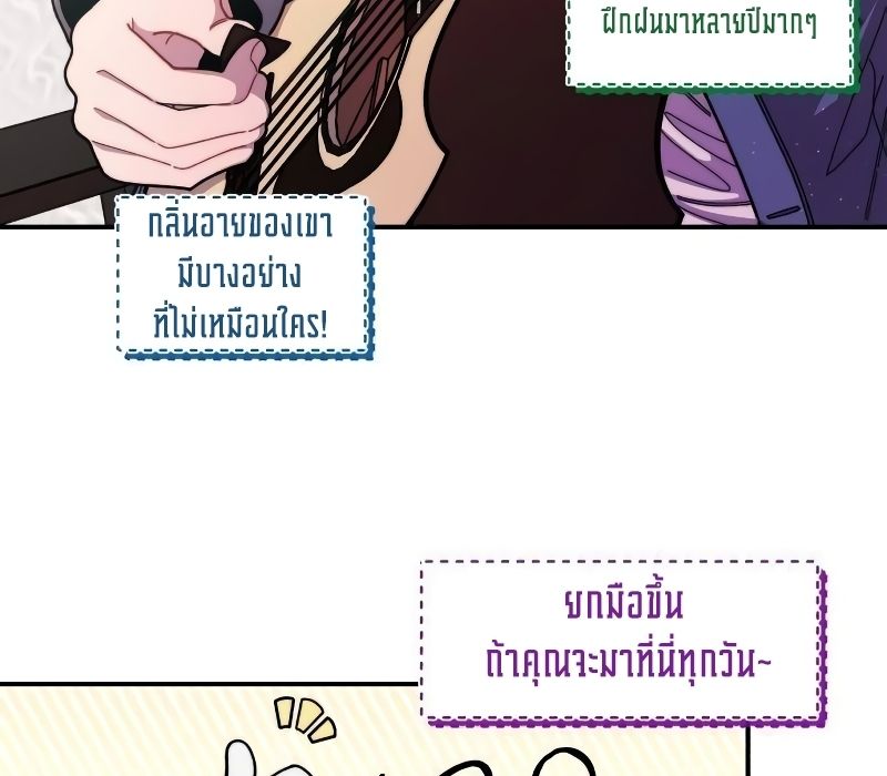 Musician Genius Who Lives Twice ตอนที่ 9 56