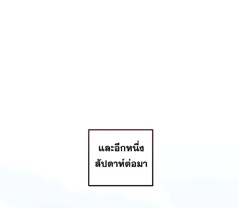 Musician Genius Who Lives Twice ตอนที่ 9 59
