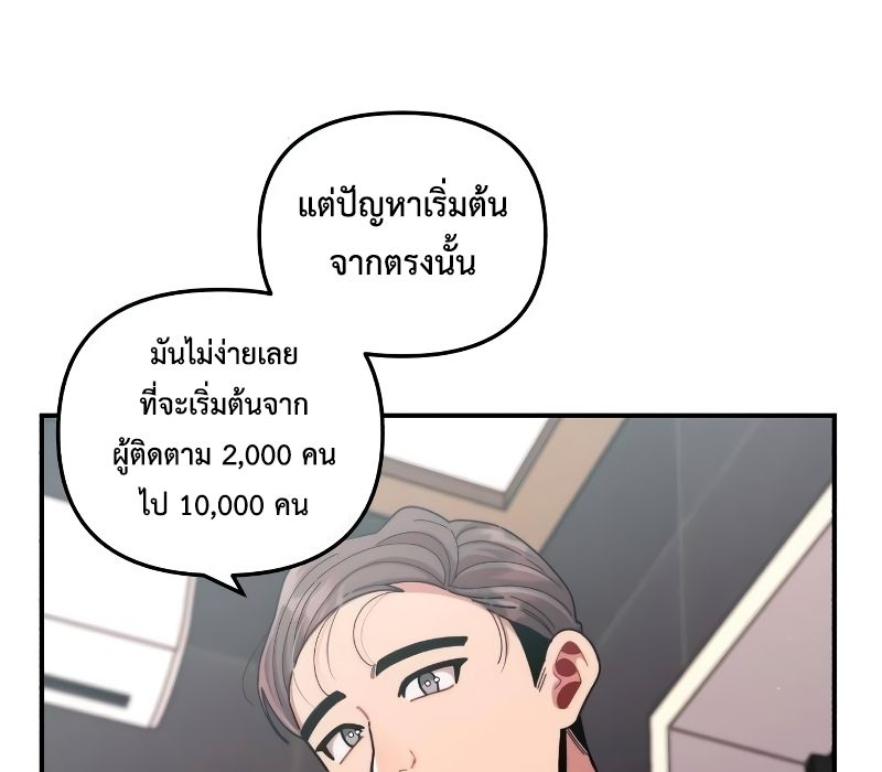 Musician Genius Who Lives Twice ตอนที่ 9 74