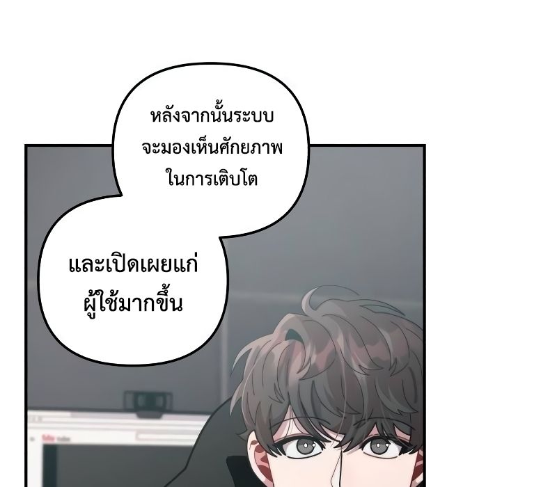 Musician Genius Who Lives Twice ตอนที่ 9 71