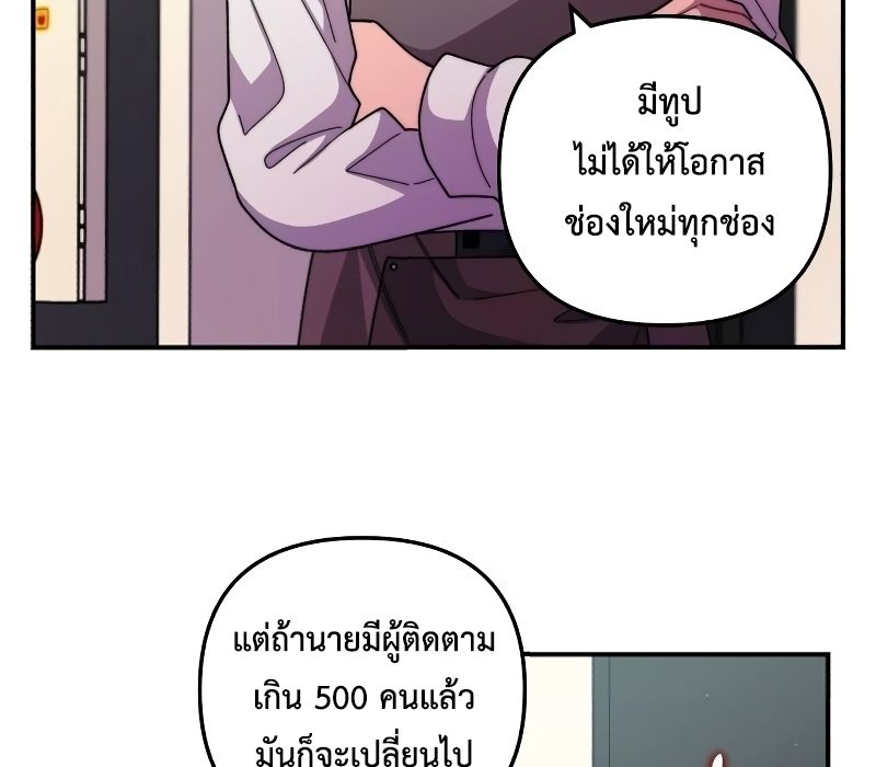 Musician Genius Who Lives Twice ตอนที่ 9 69