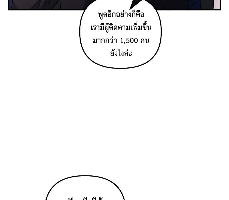 Musician Genius Who Lives Twice ตอนที่ 9 67