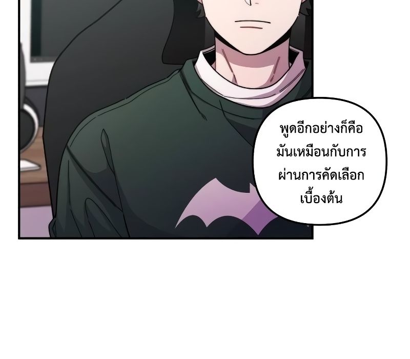 Musician Genius Who Lives Twice ตอนที่ 9 72