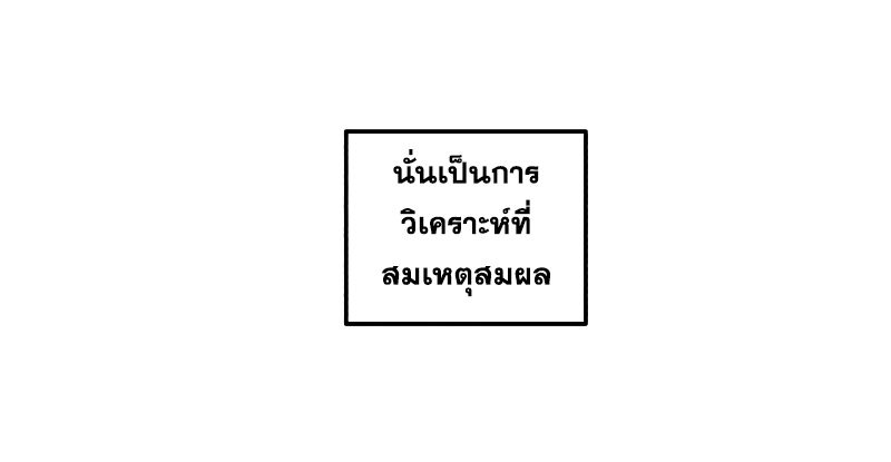 Musician Genius Who Lives Twice ตอนที่ 9 73