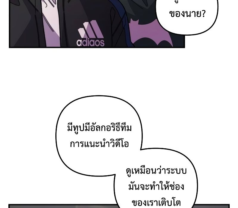Musician Genius Who Lives Twice ตอนที่ 9 65
