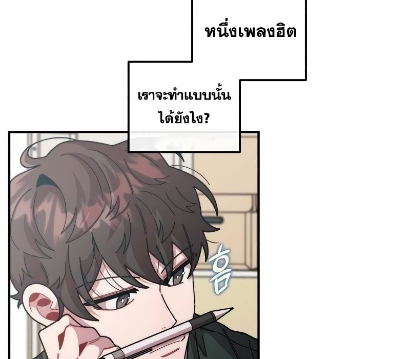 Musician Genius Who Lives Twice ตอนที่ 9 79