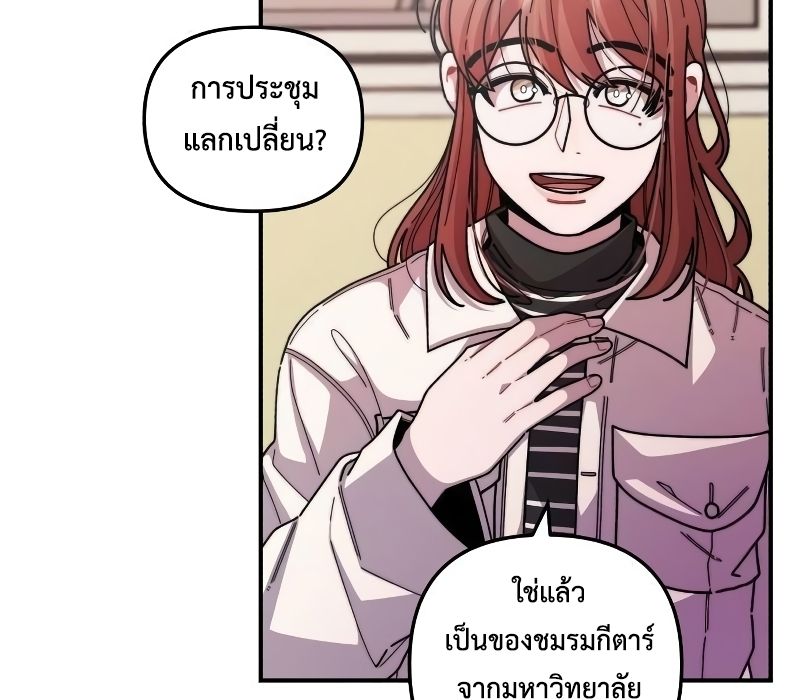 Musician Genius Who Lives Twice ตอนที่ 9 81