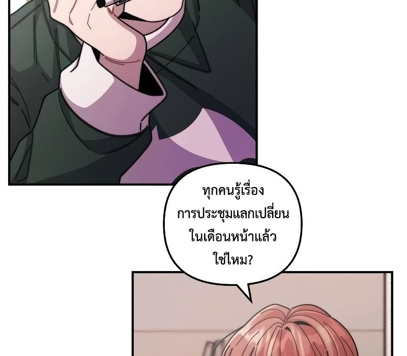 Musician Genius Who Lives Twice ตอนที่ 9 80