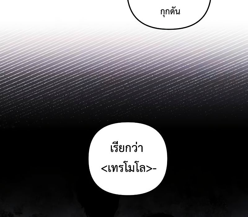 Musician Genius Who Lives Twice ตอนที่ 9 82