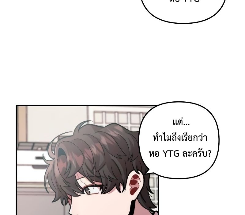 Musician Genius Who Lives Twice ตอนที่ 9 87
