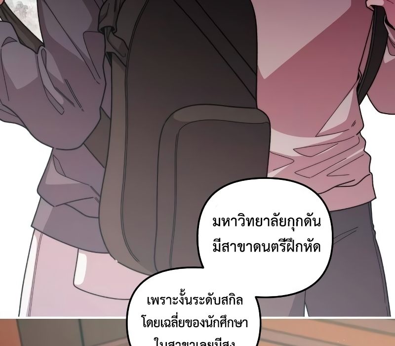 Musician Genius Who Lives Twice ตอนที่ 9 84