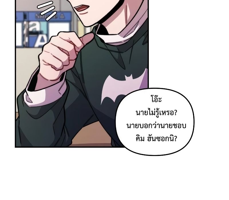 Musician Genius Who Lives Twice ตอนที่ 9 88