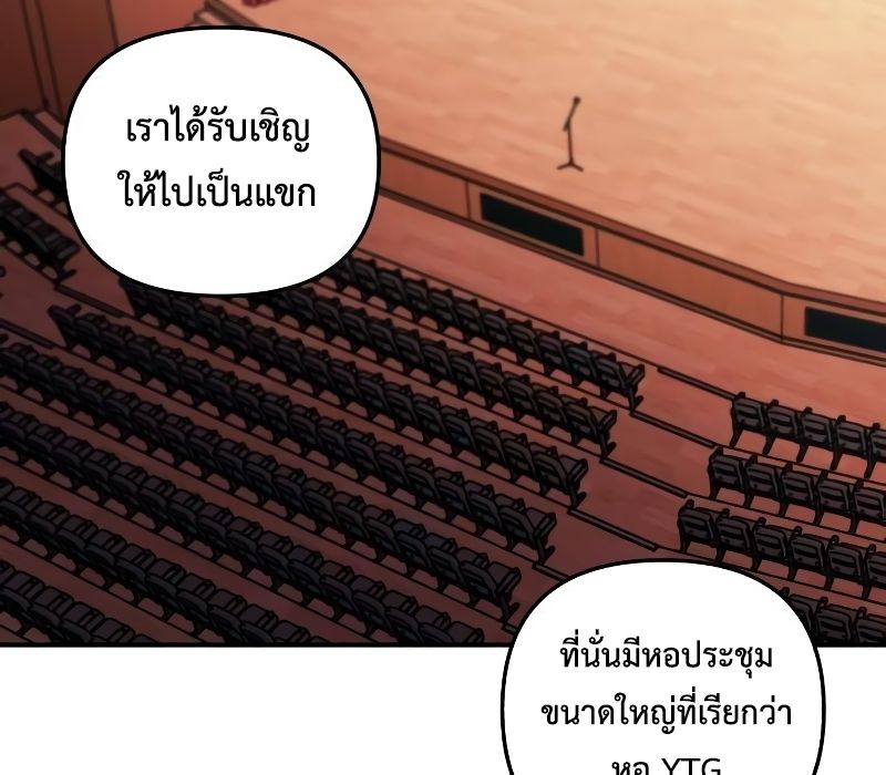 Musician Genius Who Lives Twice ตอนที่ 9 86
