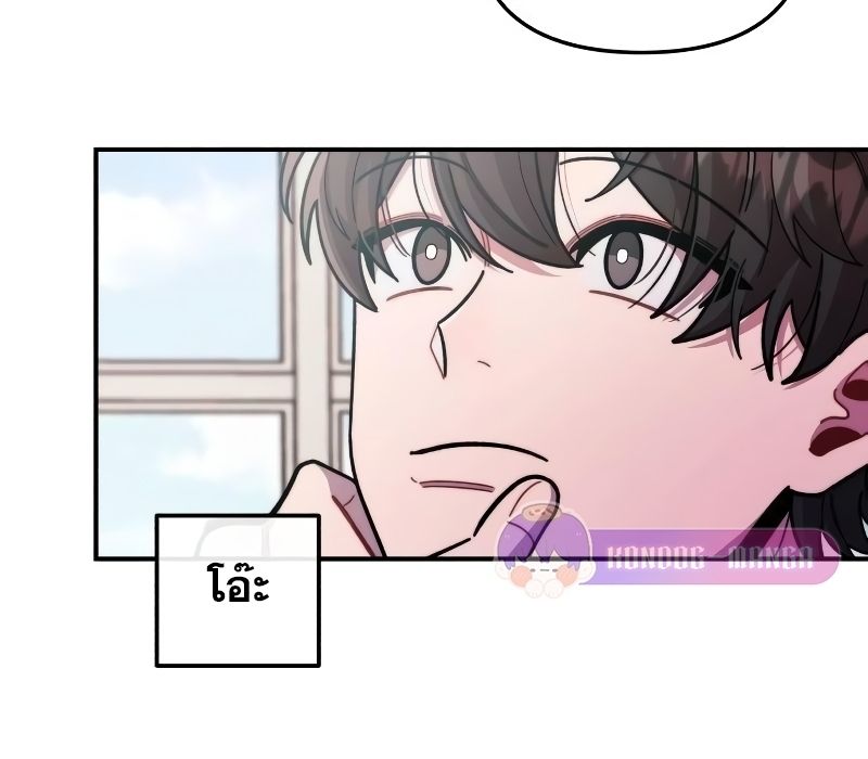 Musician Genius Who Lives Twice ตอนที่ 9 93