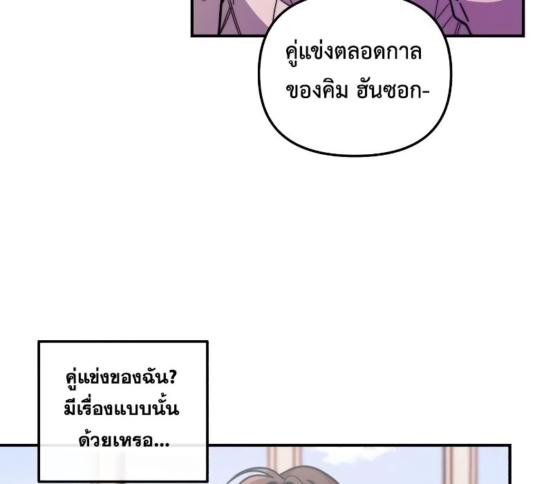 Musician Genius Who Lives Twice ตอนที่ 9 91