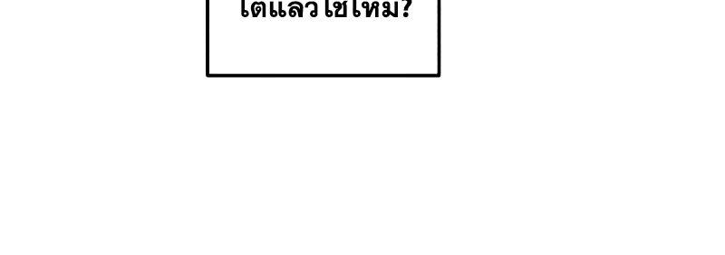 Musician Genius Who Lives Twice ตอนที่ 9 97