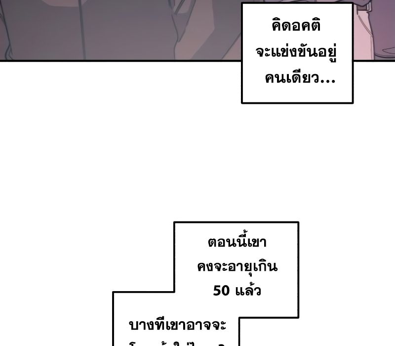 Musician Genius Who Lives Twice ตอนที่ 9 96