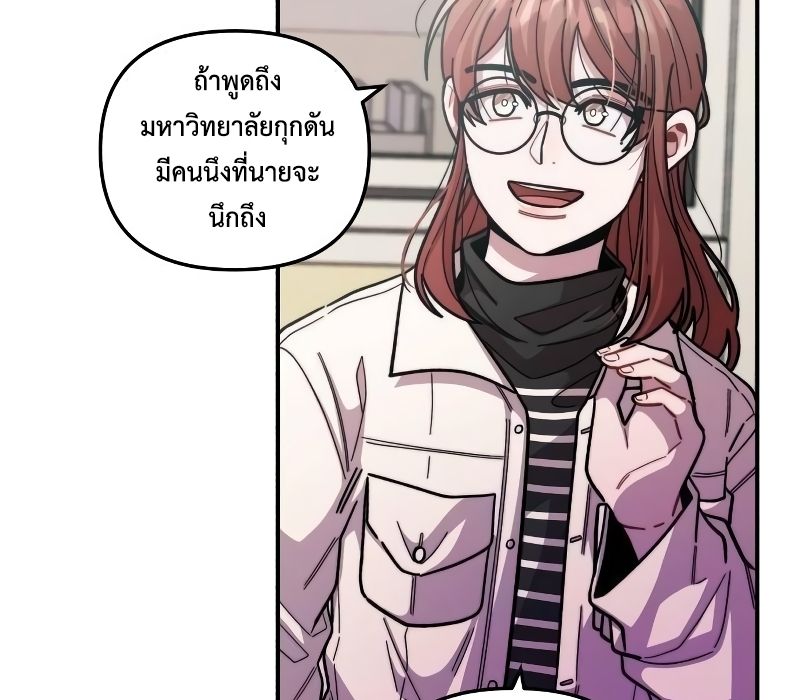 Musician Genius Who Lives Twice ตอนที่ 9 90