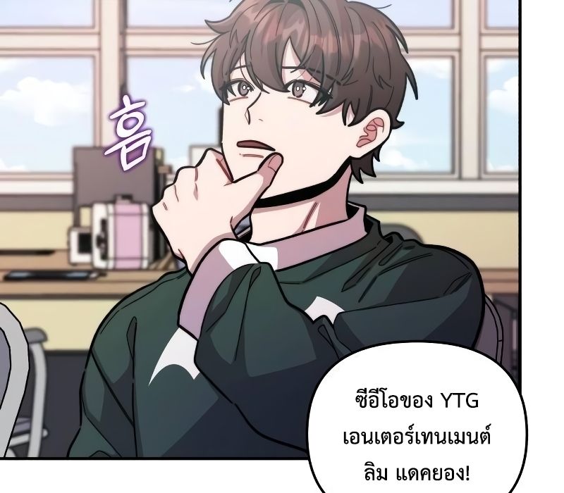 Musician Genius Who Lives Twice ตอนที่ 9 92