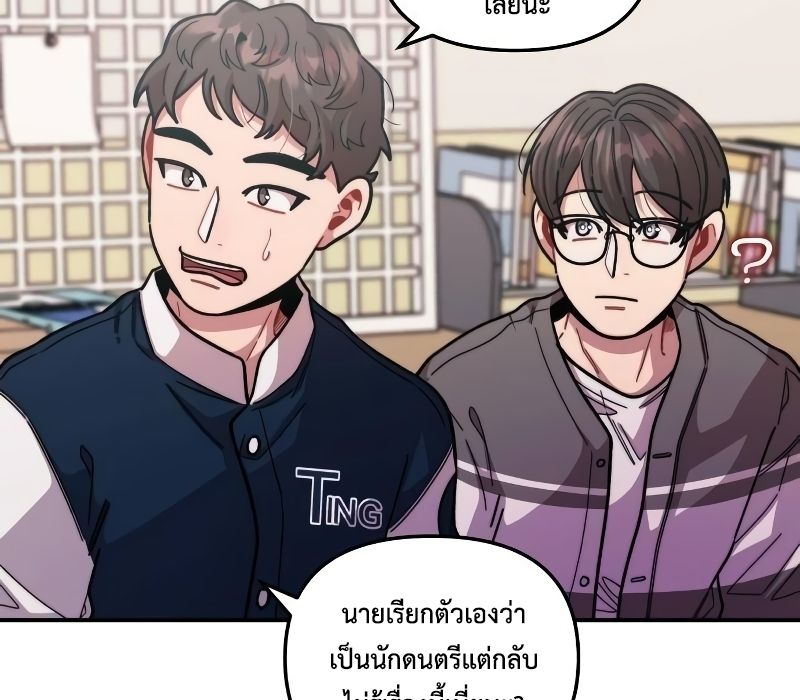 Musician Genius Who Lives Twice ตอนที่ 9 100