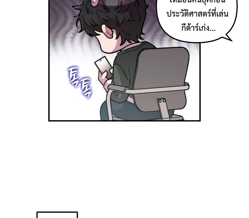 Musician Genius Who Lives Twice ตอนที่ 9 102