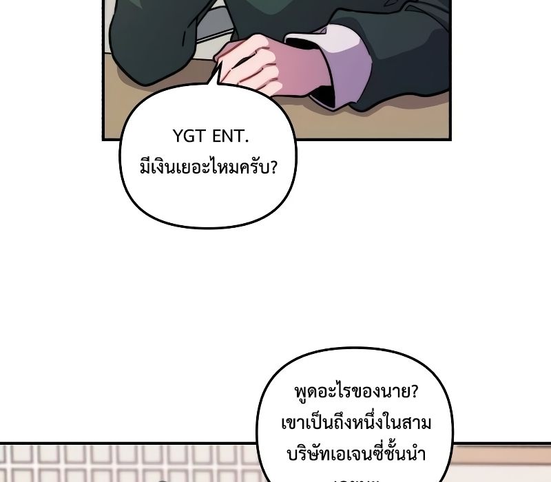 Musician Genius Who Lives Twice ตอนที่ 9 99
