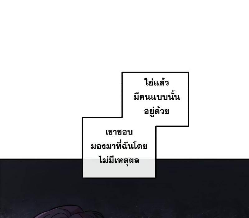 Musician Genius Who Lives Twice ตอนที่ 9 94