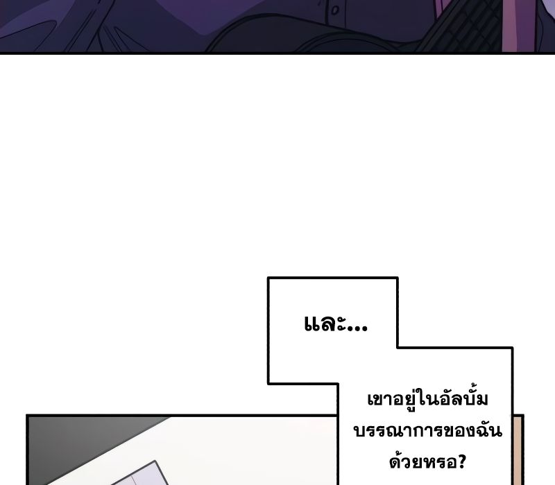 Musician Genius Who Lives Twice ตอนที่ 9 106