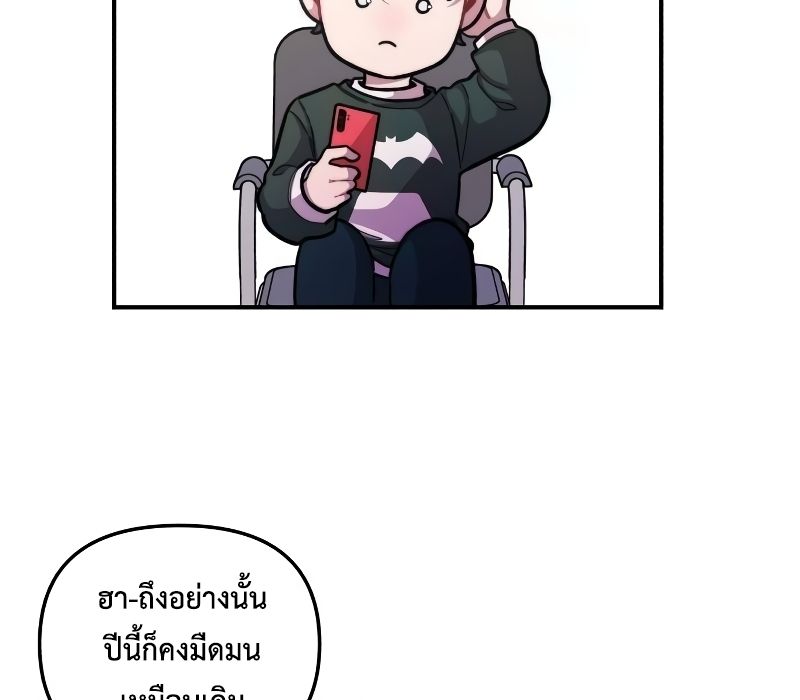 Musician Genius Who Lives Twice ตอนที่ 9 110