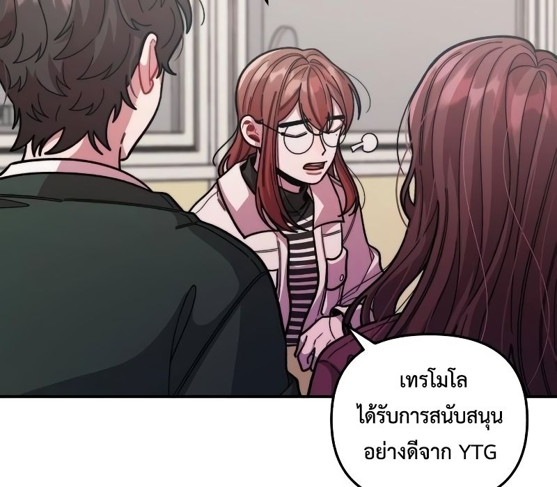 Musician Genius Who Lives Twice ตอนที่ 9 114