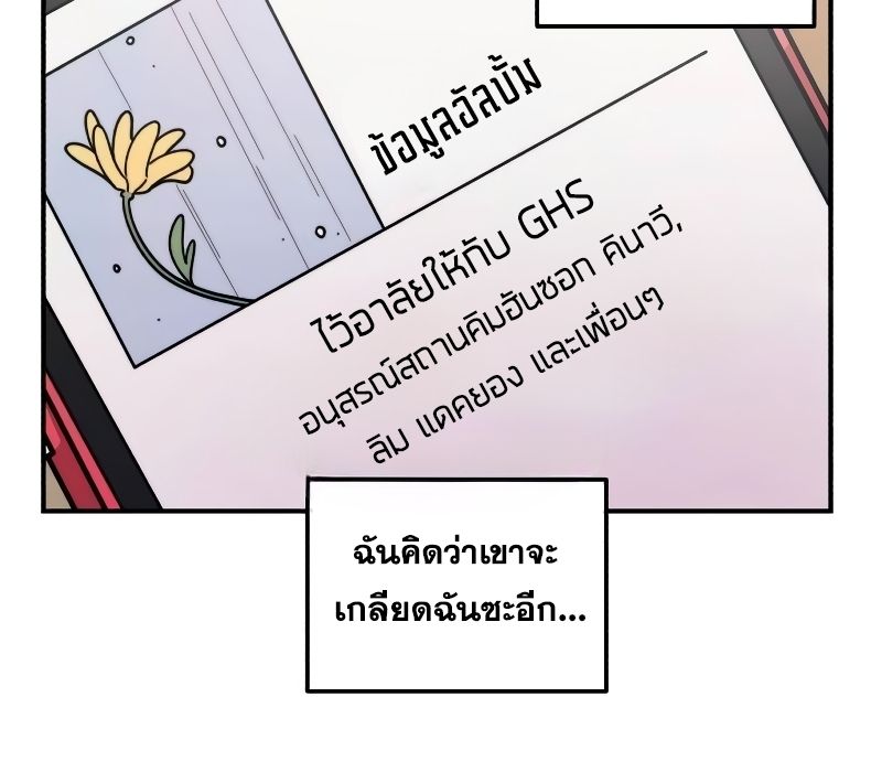 Musician Genius Who Lives Twice ตอนที่ 9 107