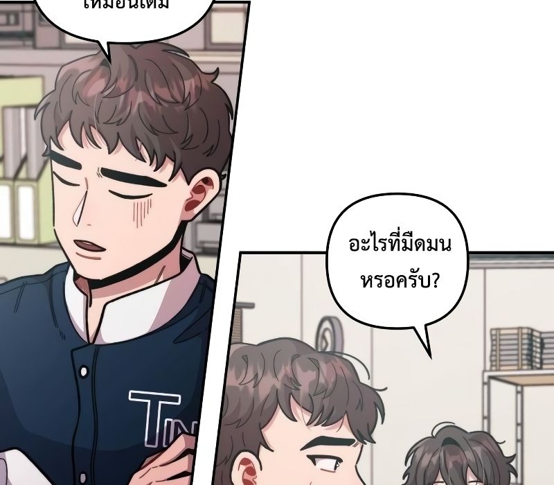 Musician Genius Who Lives Twice ตอนที่ 9 111