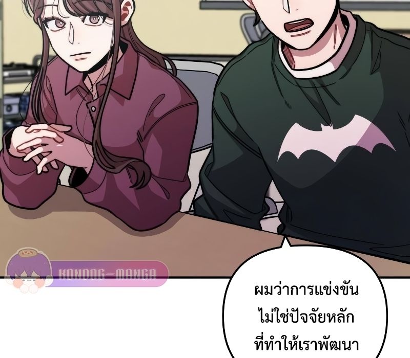 Musician Genius Who Lives Twice ตอนที่ 9 119