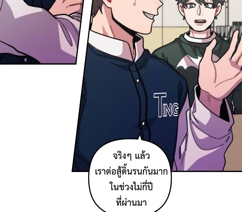 Musician Genius Who Lives Twice ตอนที่ 9 112
