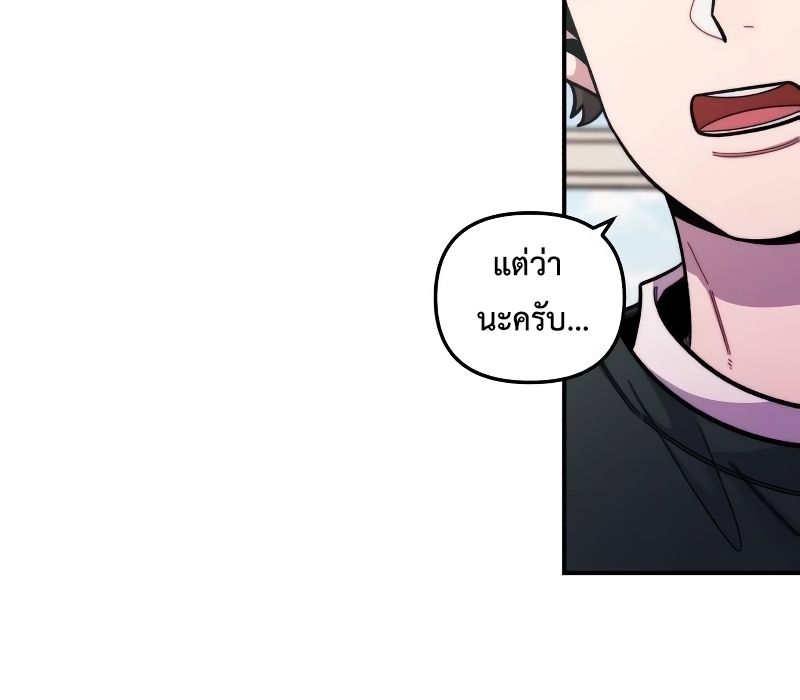 Musician Genius Who Lives Twice ตอนที่ 9 117