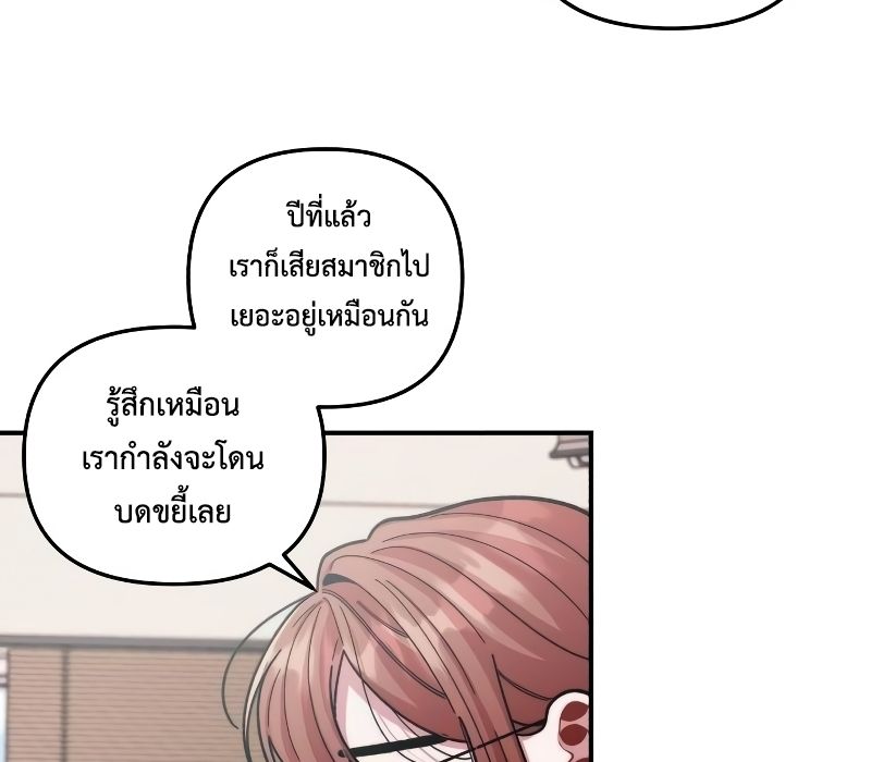 Musician Genius Who Lives Twice ตอนที่ 9 115