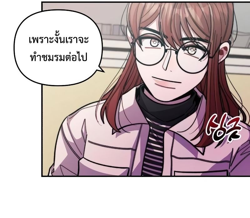 Musician Genius Who Lives Twice ตอนที่ 9 122